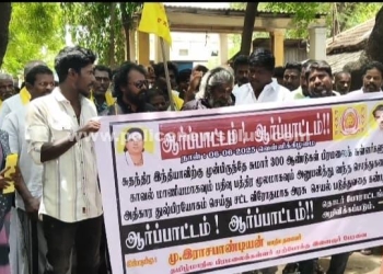 அரசு கையகப்படுத்திய நிலப் பிரச்னை: போராட்டம்