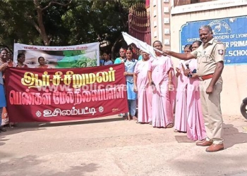 போதை பொருள் ஒழிப்பு குறித்து விழிப்புணர்வு