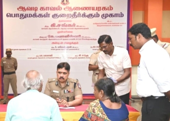 பொதுமக்கள் குறைதீர்க்கும் முகாம்