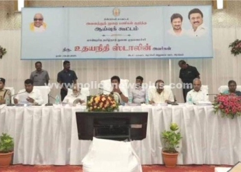 அனைத்து துறை பணிகள் குறித்து ஆய்வுக் கூட்டம்